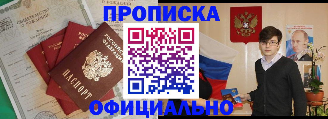 прописка паспорт в Давлеканово