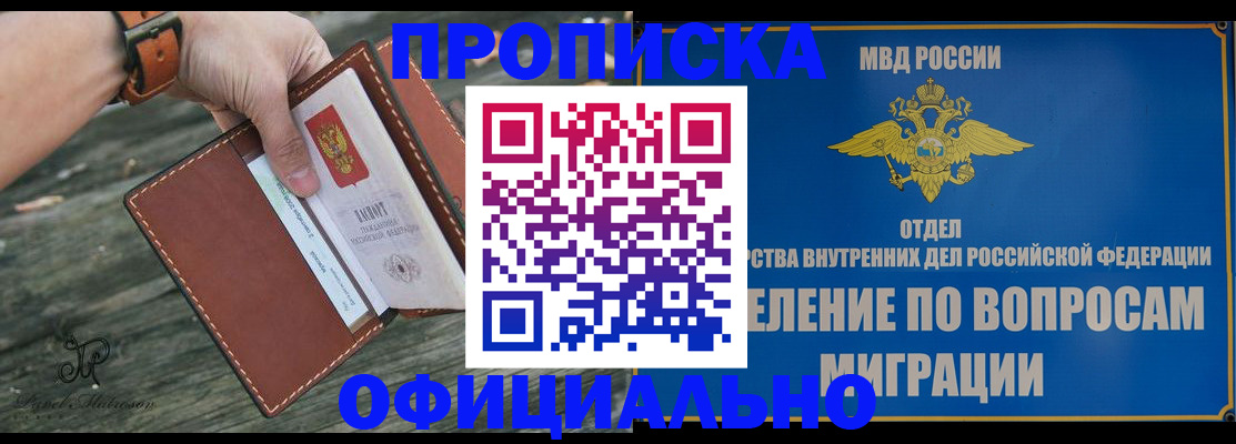 временная регистрация 2025 в Давлеканово