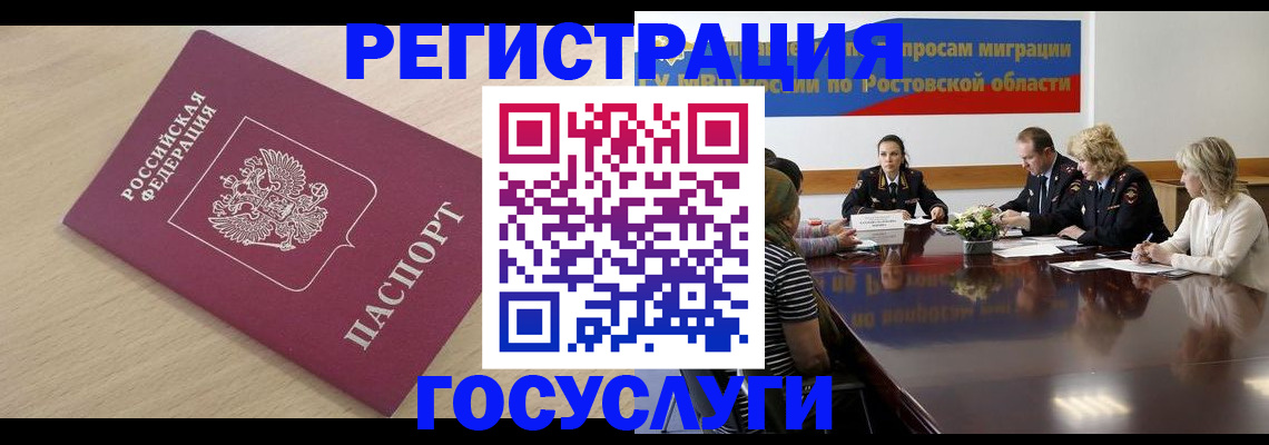 купить прописку в Давлеканово