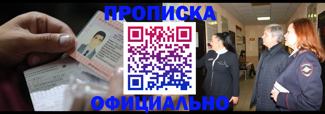 прописка паспорт в Давлеканово