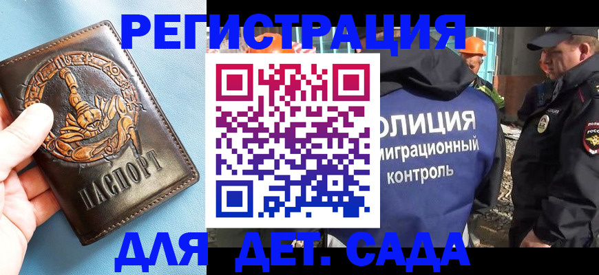 прописка в квартире в Давлеканово