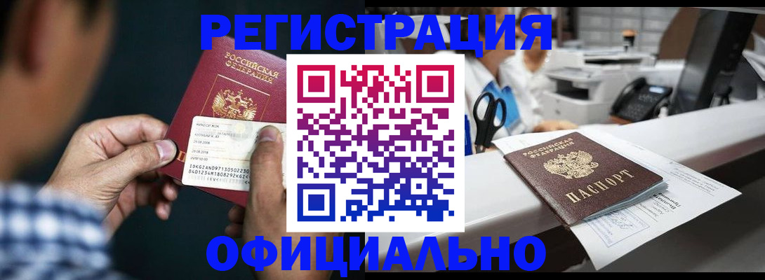 прописка гарантия в Давлеканово