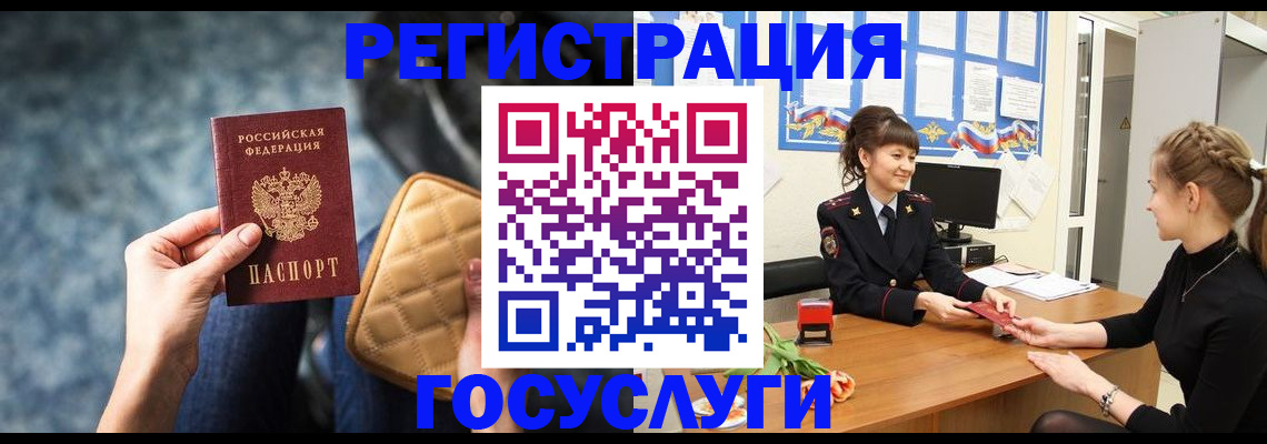 временная регистрация гарантия в Давлеканово